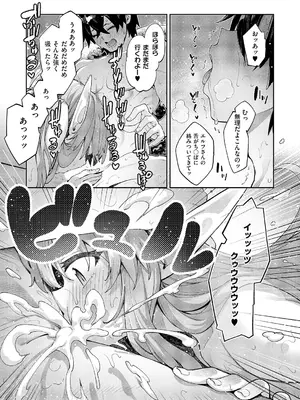 コミック エグゼ 60 [DL版]_526