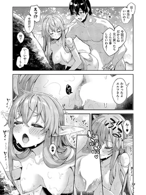 コミック エグゼ 60 [DL版]_529