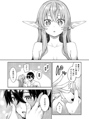 コミック エグゼ 60 [DL版]_534