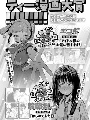 コミック エグゼ 60 [DL版]_545