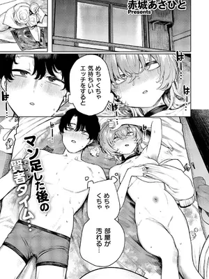 コミック エグゼ 60 [DL版]_550