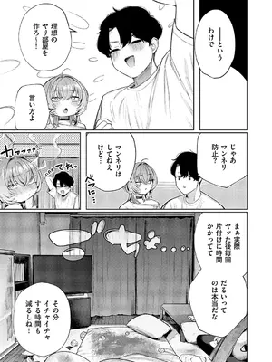 コミック エグゼ 60 [DL版]_552