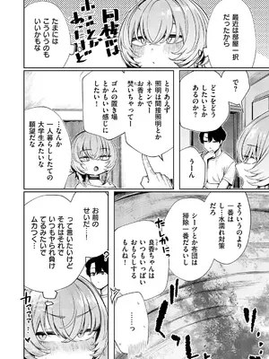 コミック エグゼ 60 [DL版]_553