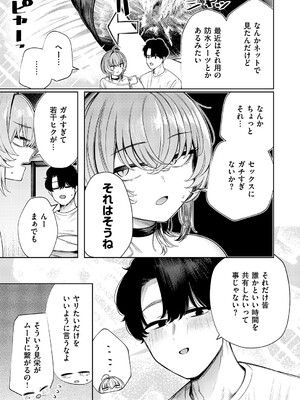 コミック エグゼ 60 [DL版]_554