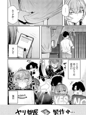 コミック エグゼ 60 [DL版]_555