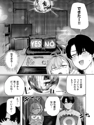 コミック エグゼ 60 [DL版]_556