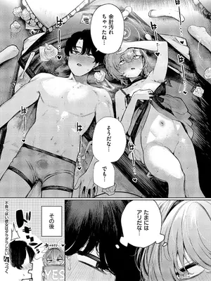 コミック エグゼ 60 [DL版]_561