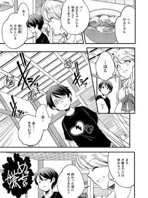 コミック エグゼ 60 [DL版]_564