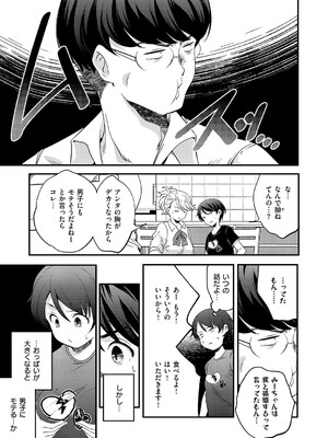 コミック エグゼ 60 [DL版]_566