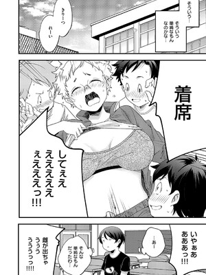 コミック エグゼ 60 [DL版]_567