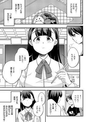 コミック エグゼ 60 [DL版]_568