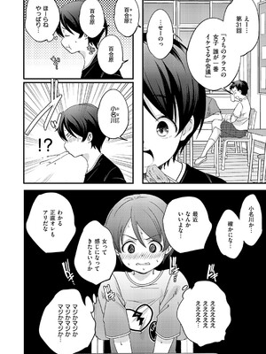 コミック エグゼ 60 [DL版]_569