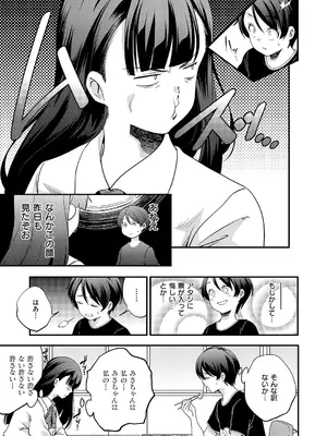 コミック エグゼ 60 [DL版]_570