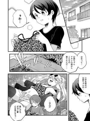 コミック エグゼ 60 [DL版]_571