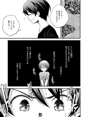 コミック エグゼ 60 [DL版]_572