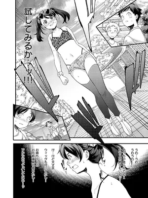 コミック エグゼ 60 [DL版]_573