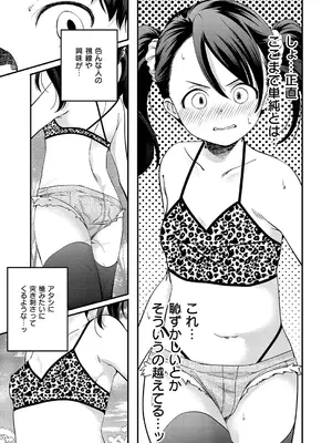 コミック エグゼ 60 [DL版]_574