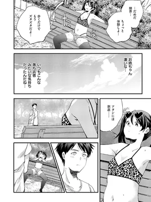 コミック エグゼ 60 [DL版]_575