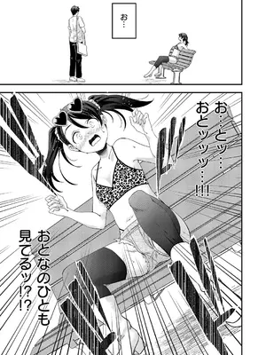 コミック エグゼ 60 [DL版]_576