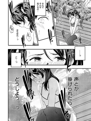 コミック エグゼ 60 [DL版]_577