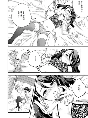 コミック エグゼ 60 [DL版]_579