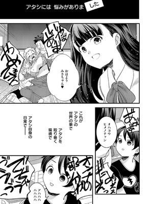 コミック エグゼ 60 [DL版]_582