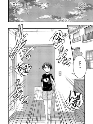 コミック エグゼ 60 [DL版]_583