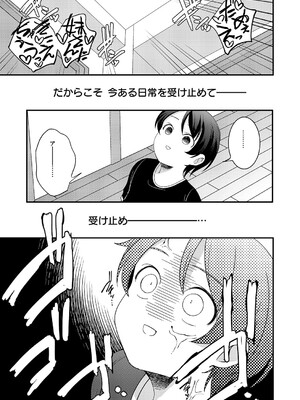 コミック エグゼ 60 [DL版]_584