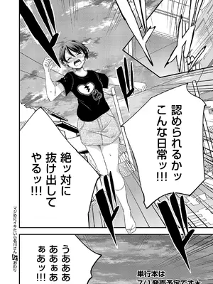 コミック エグゼ 60 [DL版]_585