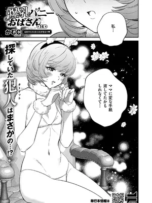 コミック エグゼ 60 [DL版]_588