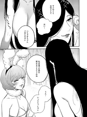 コミック エグゼ 60 [DL版]_590