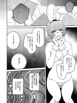 コミック エグゼ 60 [DL版]_591