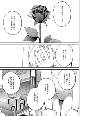 コミック エグゼ 60 [DL版]_592