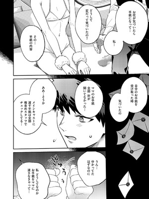 コミック エグゼ 60 [DL版]_593