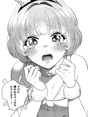 コミック エグゼ 60 [DL版]_594