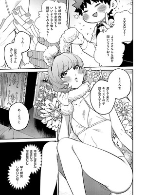 コミック エグゼ 60 [DL版]_598