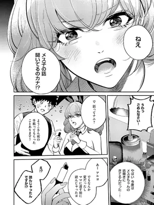 コミック エグゼ 60 [DL版]_599