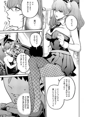 コミック エグゼ 60 [DL版]_600