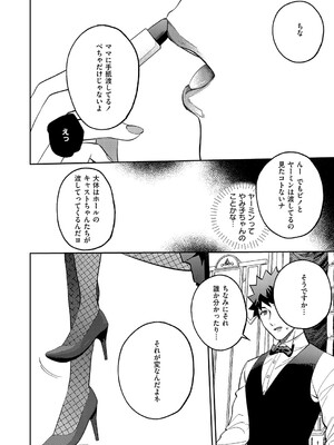 コミック エグゼ 60 [DL版]_601