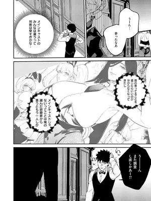 コミック エグゼ 60 [DL版]_603