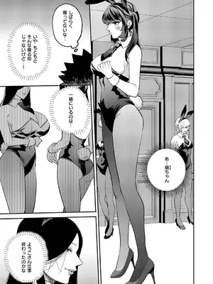 コミック エグゼ 60 [DL版]_604