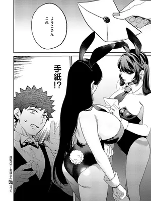 コミック エグゼ 60 [DL版]_605