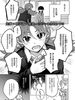 コミック エグゼ 60 [DL版]_606