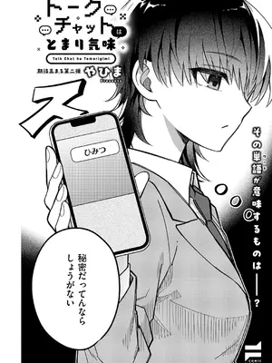 コミック エグゼ 60 [DL版]_607