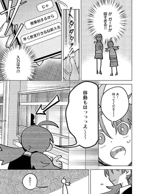 コミック エグゼ 60 [DL版]_608