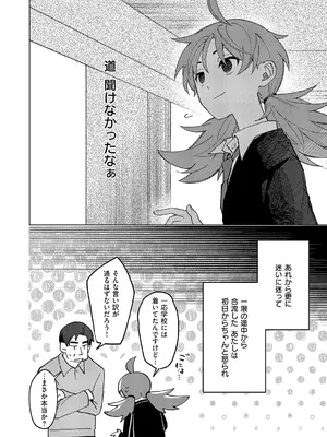 コミック エグゼ 60 [DL版]_609