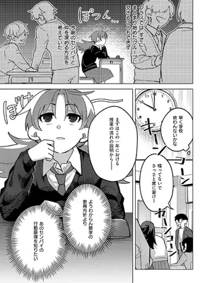 コミック エグゼ 60 [DL版]_610