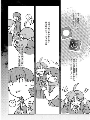 コミック エグゼ 60 [DL版]_611