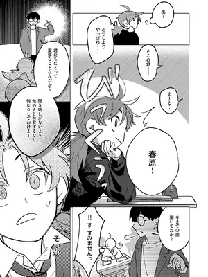 コミック エグゼ 60 [DL版]_612