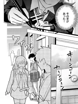 コミック エグゼ 60 [DL版]_613